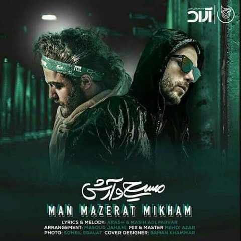 Masih Ft Arash AP Man Mazerat Mikham